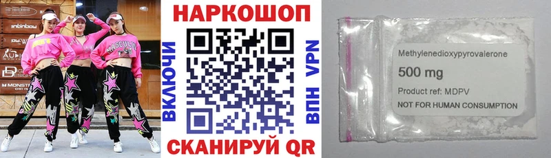 Купить наркоту Починок Альфа ПВП  КОКАИН  АМФ  Меф мяу мяу  Марихуана  МЕТАДОН  Гашиш 