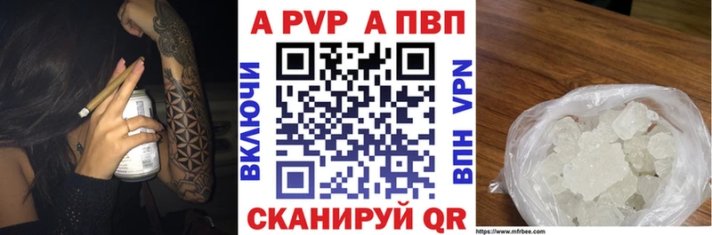 А ПВП Соль что такое Починок