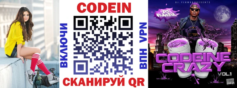 где купить наркоту  Починок  Кодеин Purple Drank 