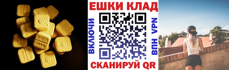 Ecstasy XTC  Починок 