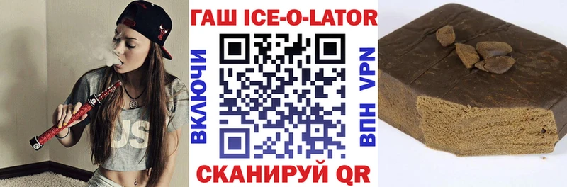 это как зайти  Починок  ГАШ VHQ 