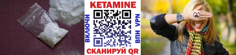 КЕТАМИН VHQ  как найти закладки  Починок 