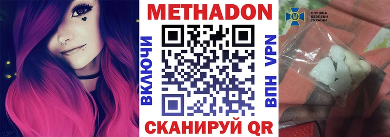 МЕТАДОН methadone  KRAKEN ONION  Починок 